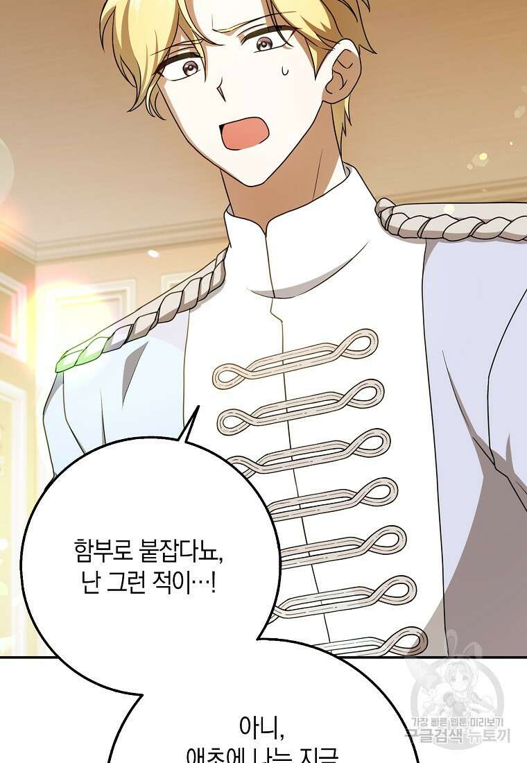 사라진 신데렐라 14화 78