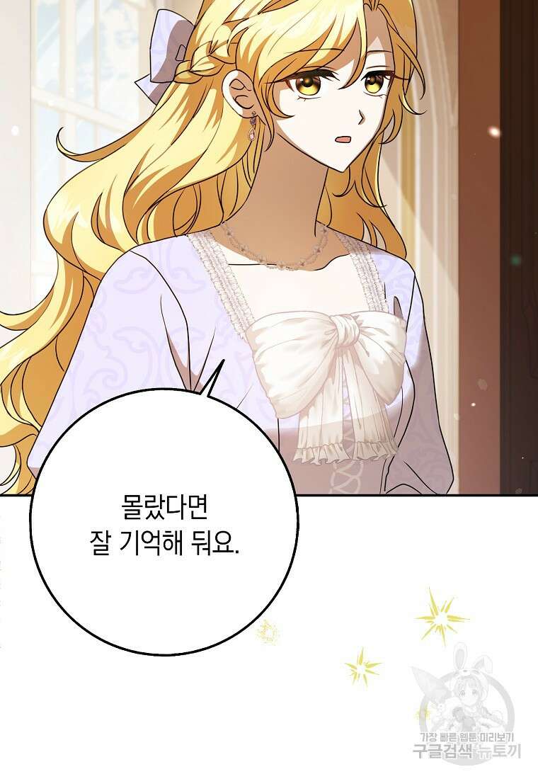 사라진 신데렐라 14화 80