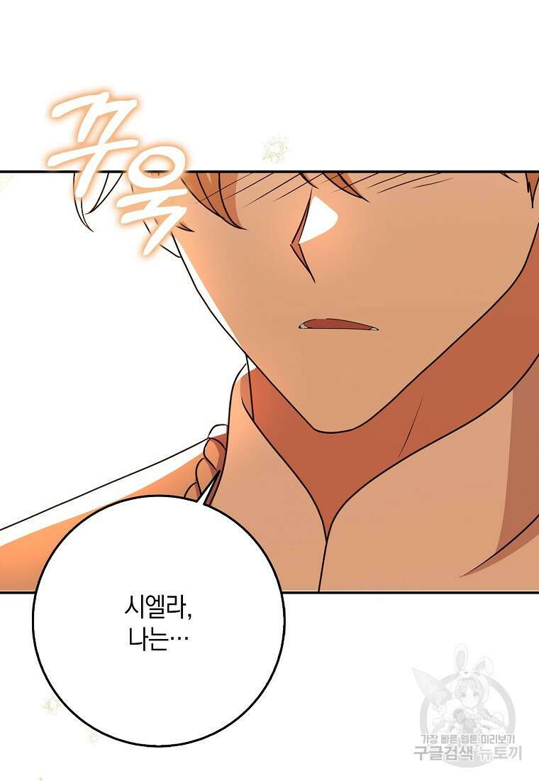 사라진 신데렐라 14화 81