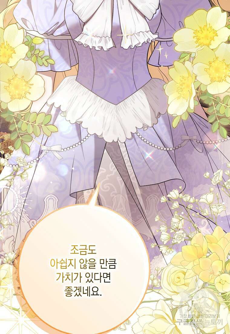 사라진 신데렐라 14화 83
