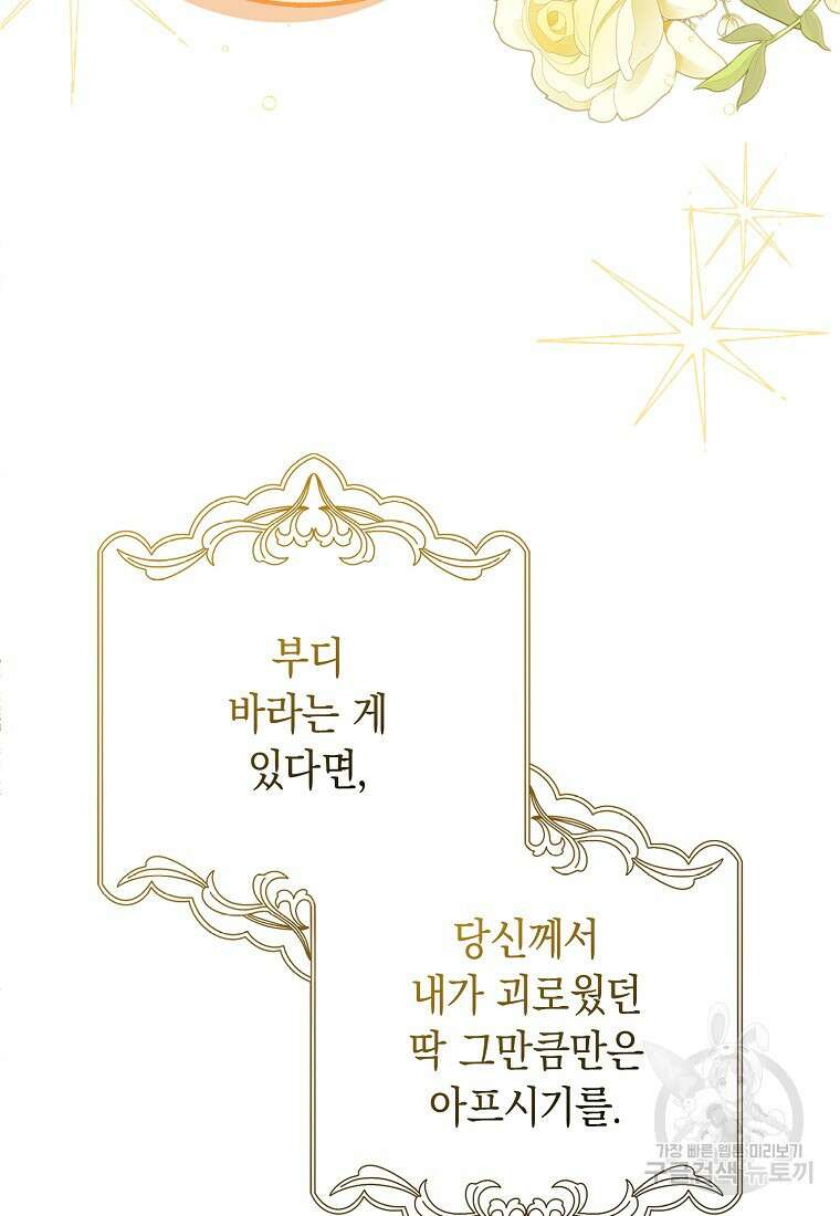 사라진 신데렐라 14화 84
