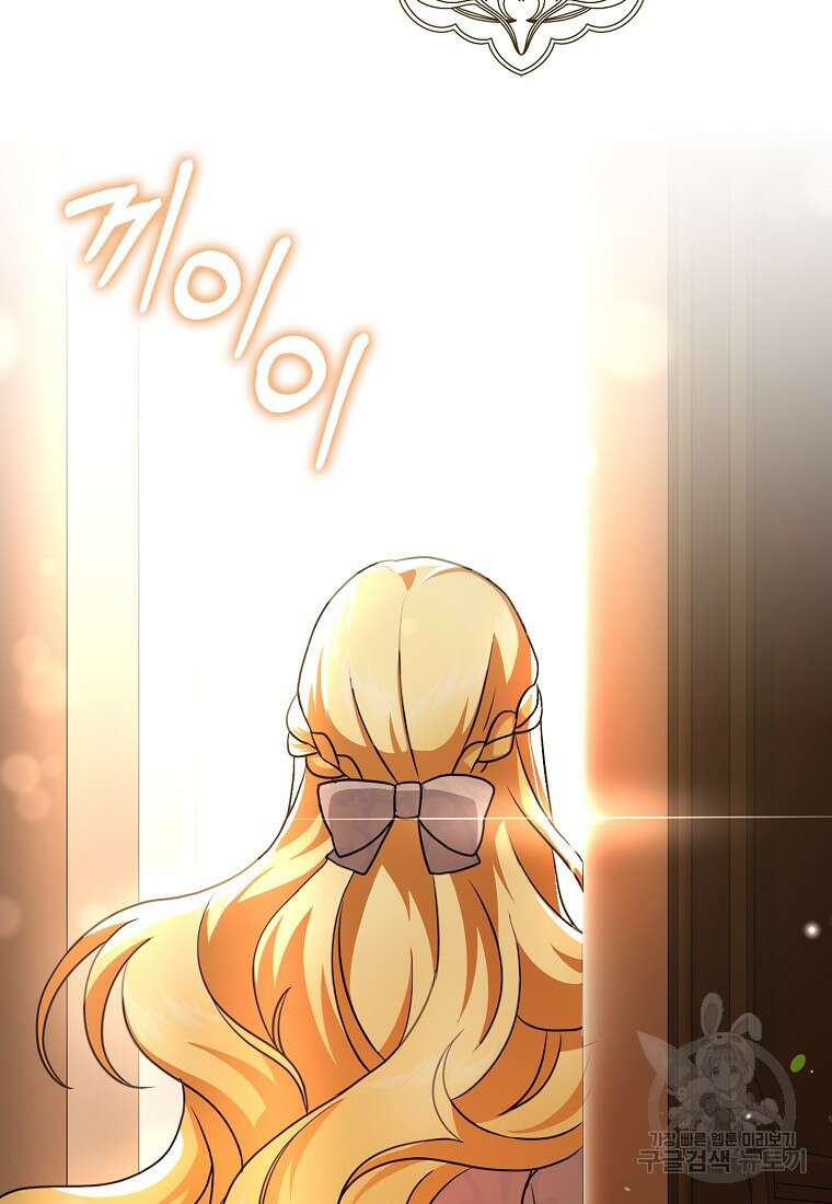 사라진 신데렐라 14화 85