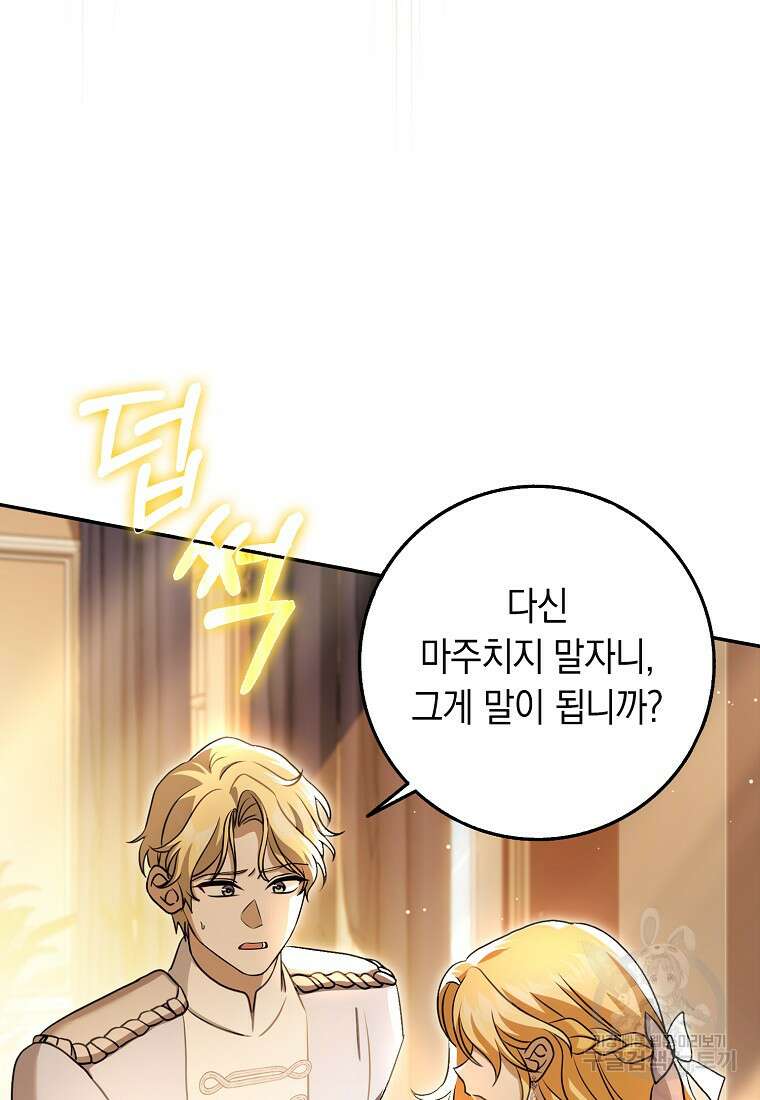 사라진 신데렐라 14화 89