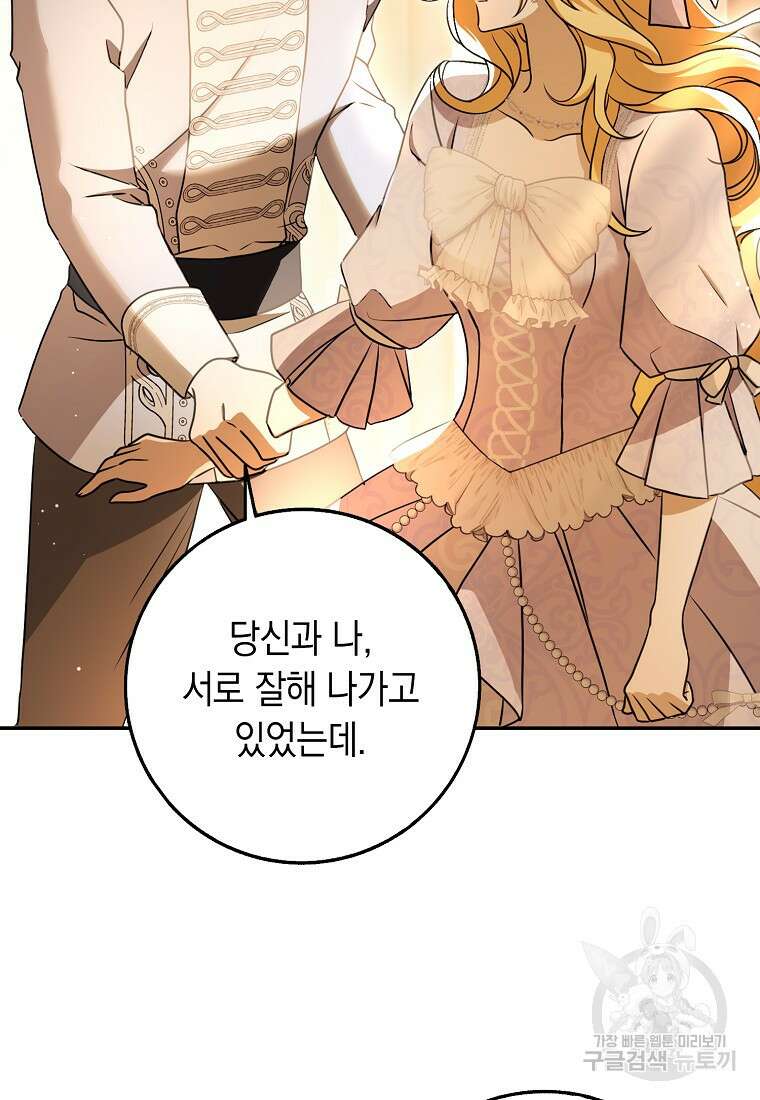 사라진 신데렐라 14화 90