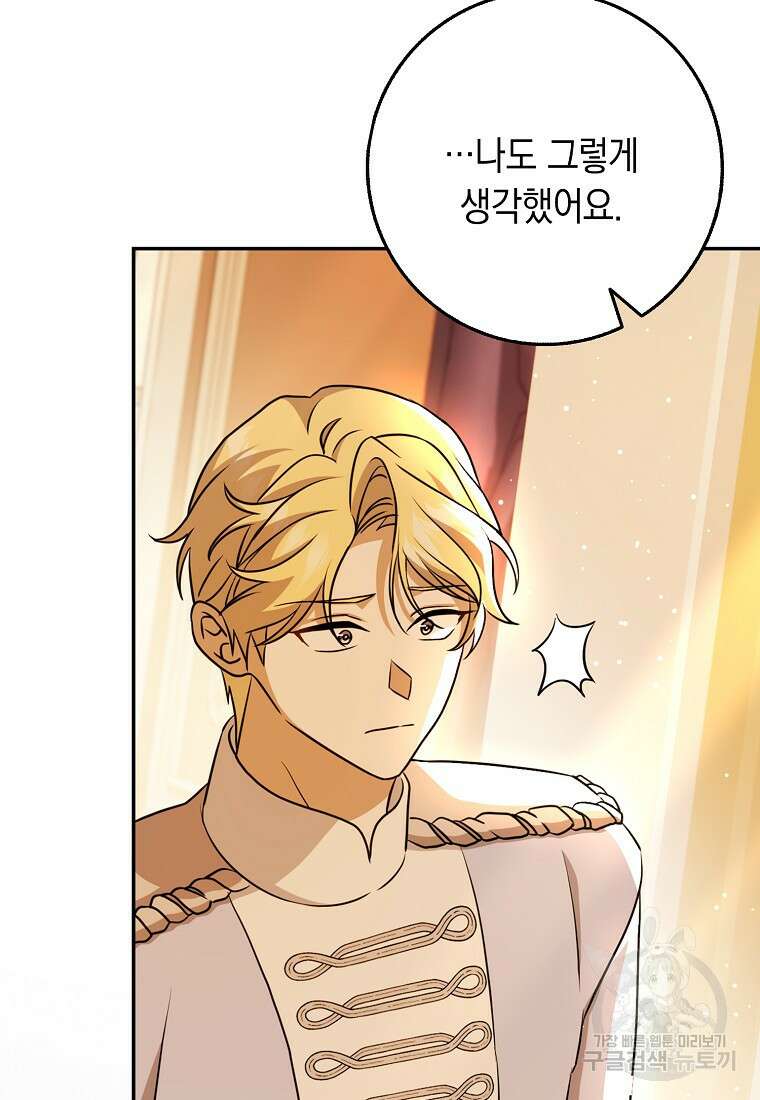 사라진 신데렐라 14화 91