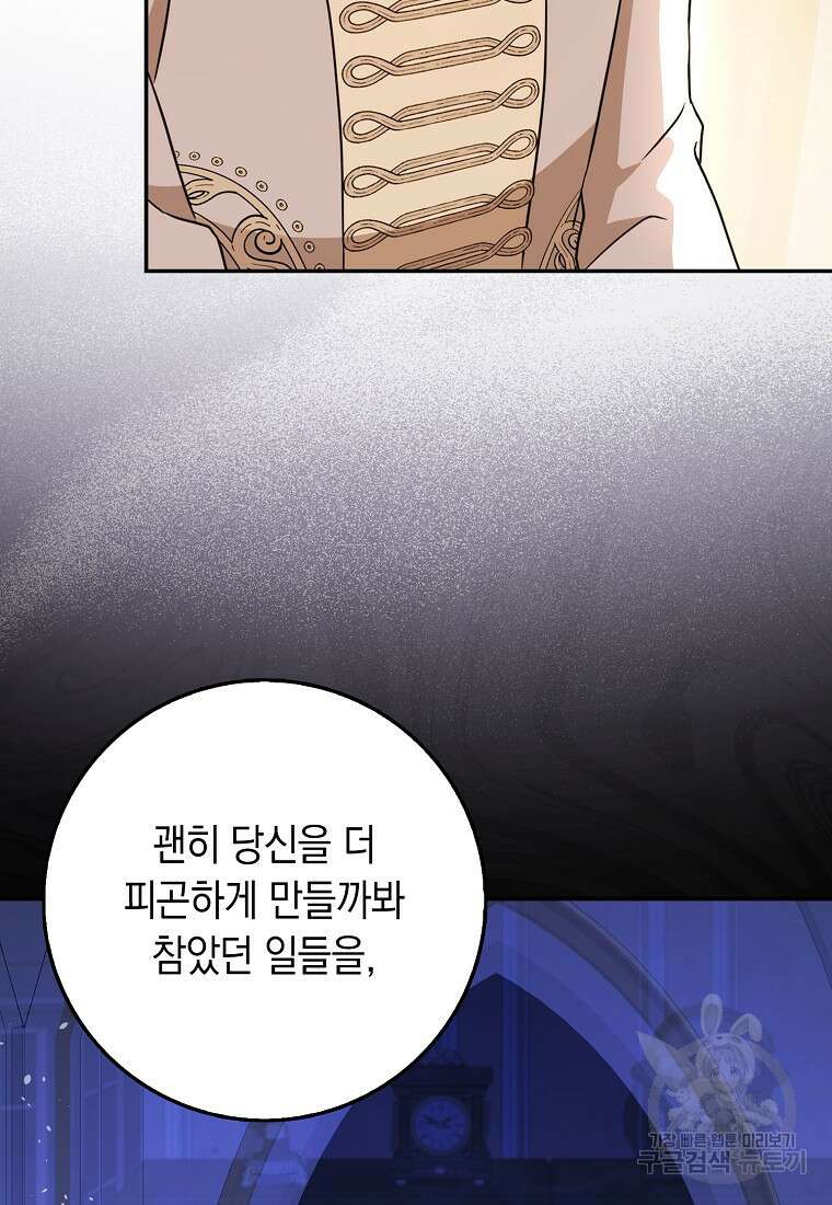 사라진 신데렐라 14화 92