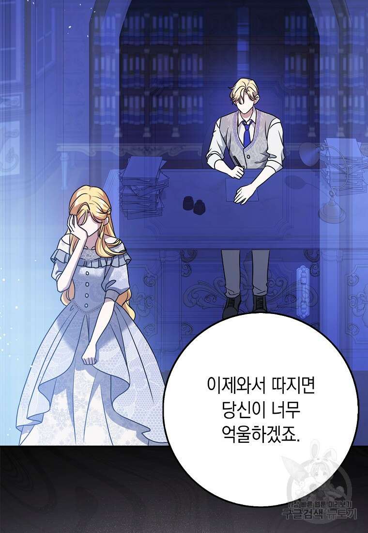 사라진 신데렐라 14화 93
