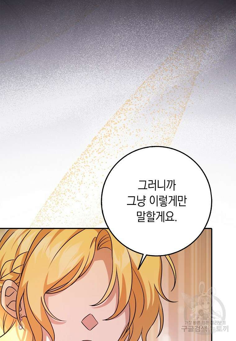 사라진 신데렐라 14화 94