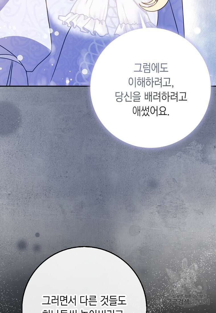 사라진 신데렐라 14화 97