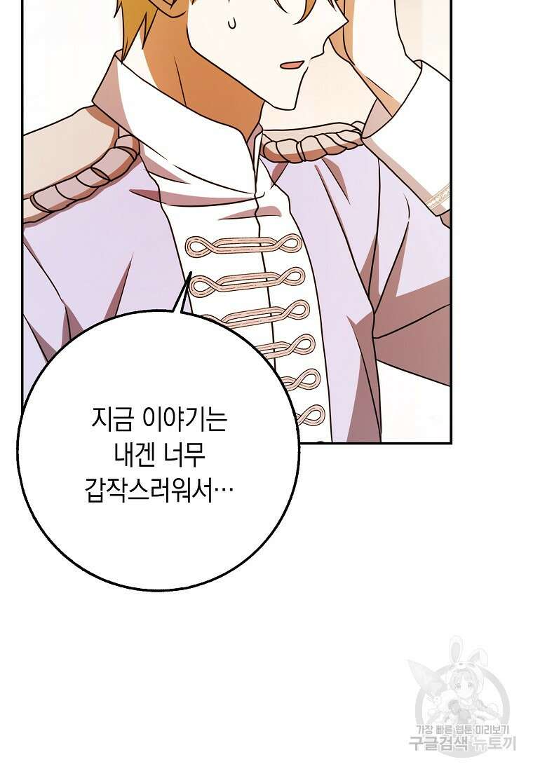 사라진 신데렐라 14화 105