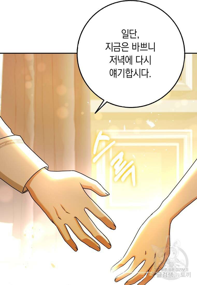 사라진 신데렐라 14화 106
