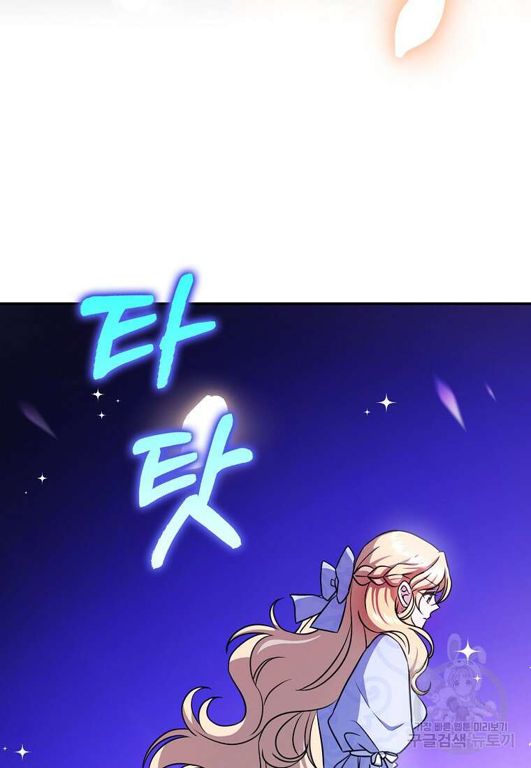 사라진 신데렐라 14화 112