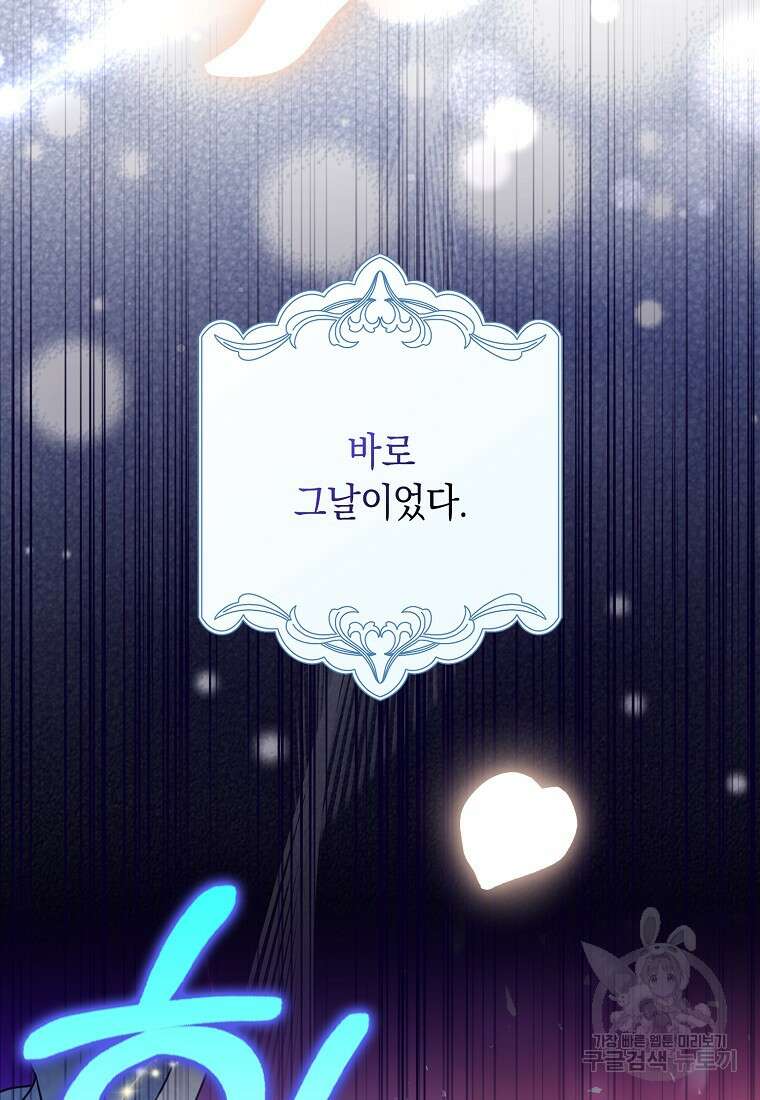 사라진 신데렐라 14화 114