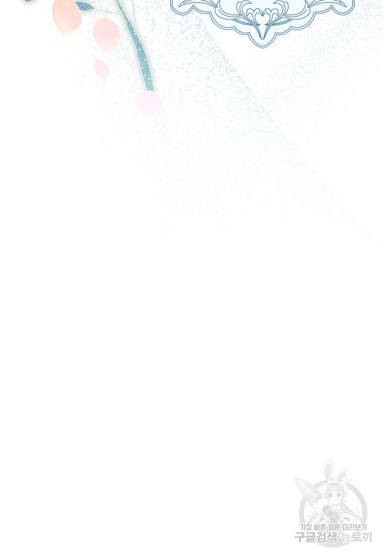 사라진 신데렐라 14화 121