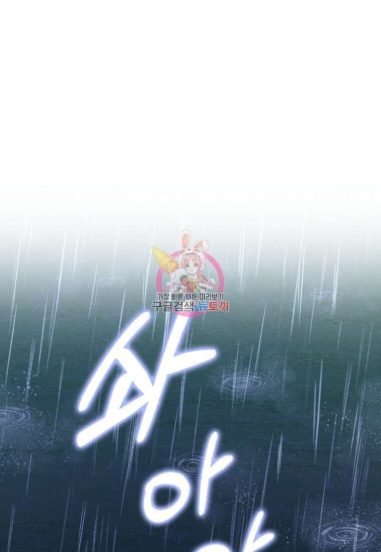 사라진 신데렐라 20화 1