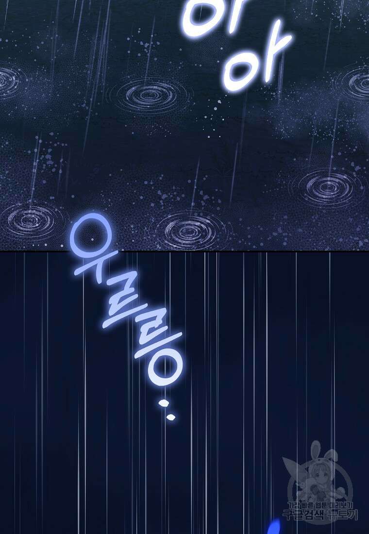 사라진 신데렐라 20화 2