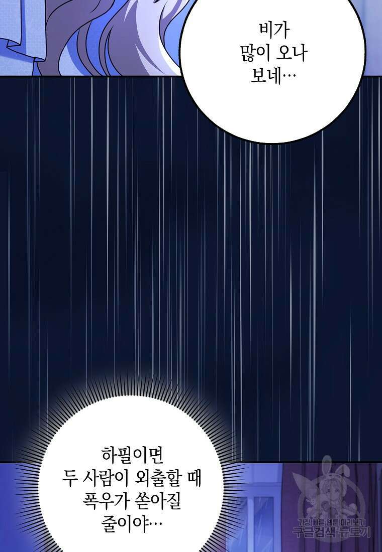 사라진 신데렐라 20화 4