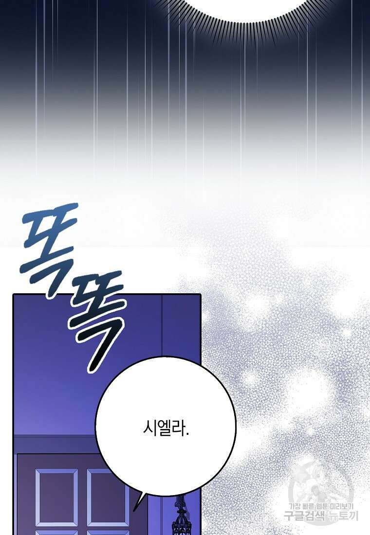 사라진 신데렐라 20화 6