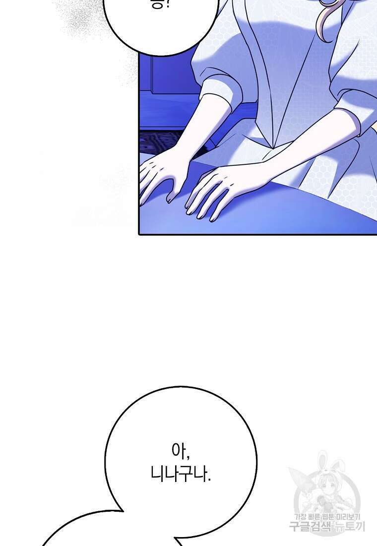 사라진 신데렐라 20화 8