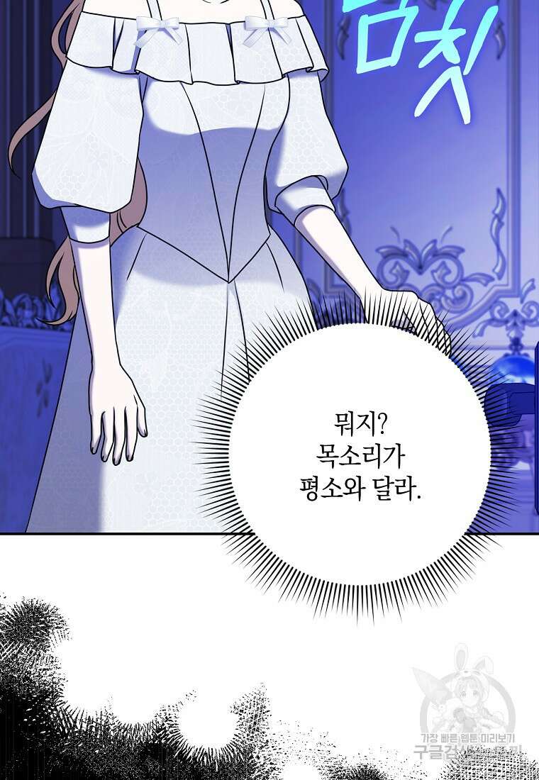 사라진 신데렐라 20화 11