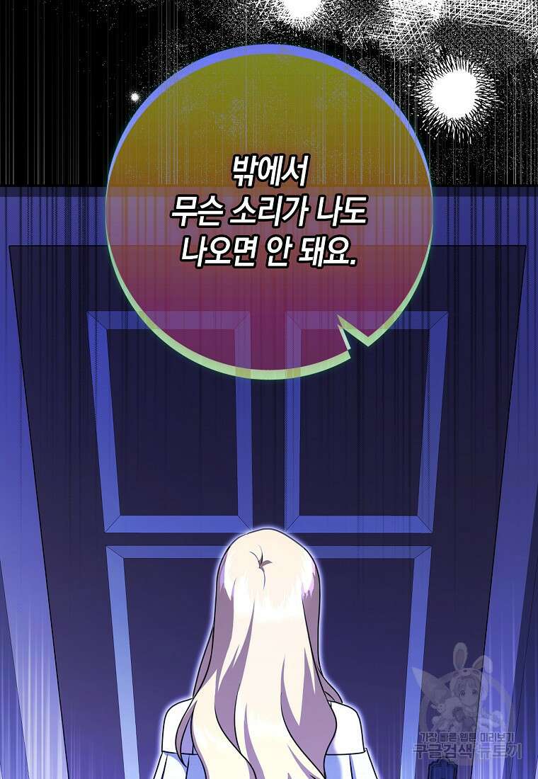 사라진 신데렐라 20화 12