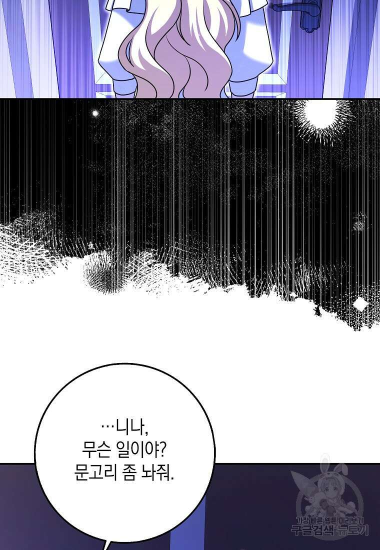 사라진 신데렐라 20화 13