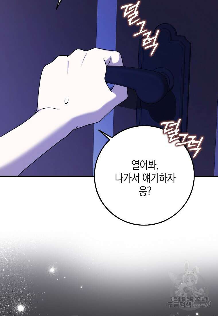 사라진 신데렐라 20화 14
