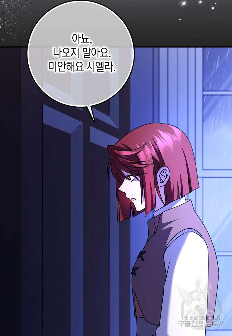 사라진 신데렐라 20화 15