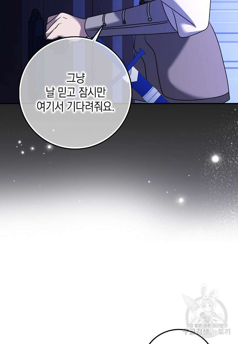 사라진 신데렐라 20화 16
