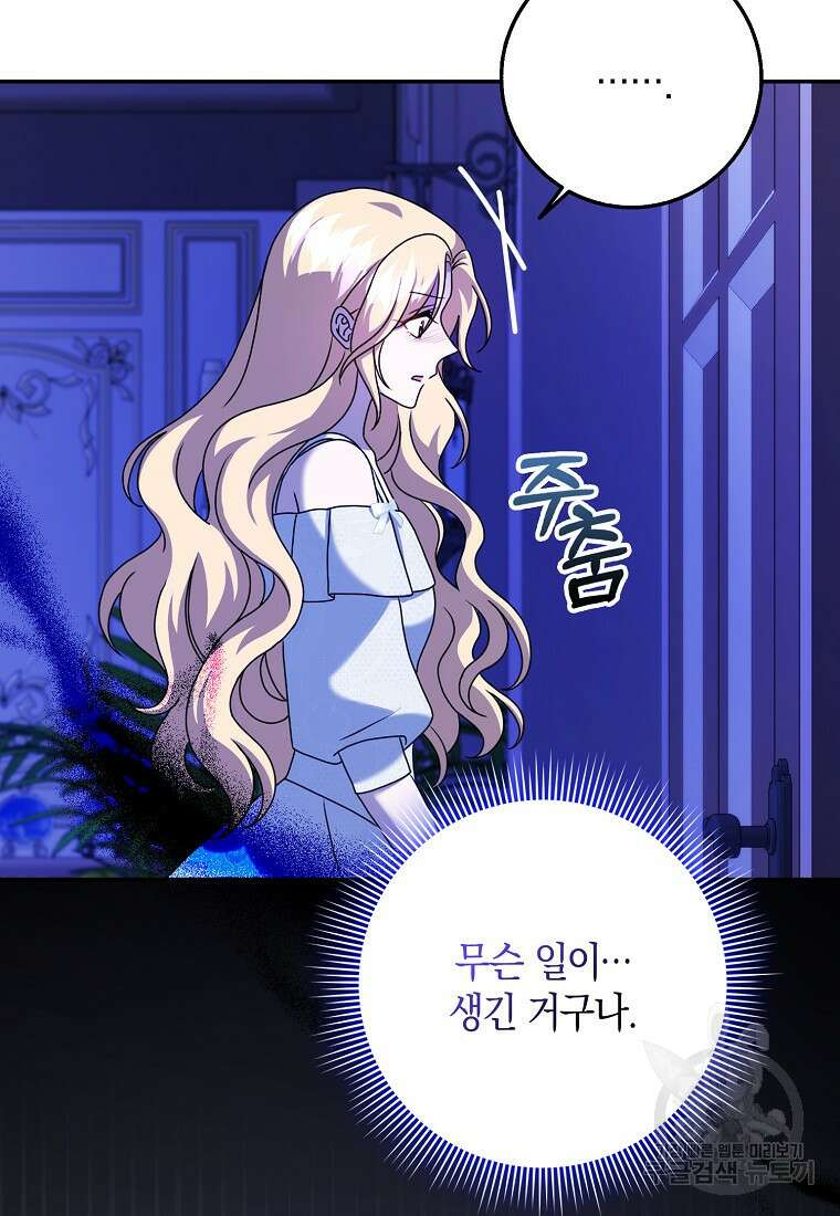 사라진 신데렐라 20화 17