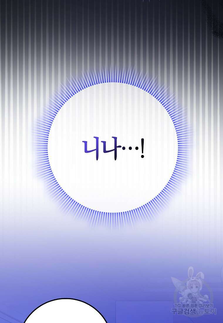 사라진 신데렐라 20화 18