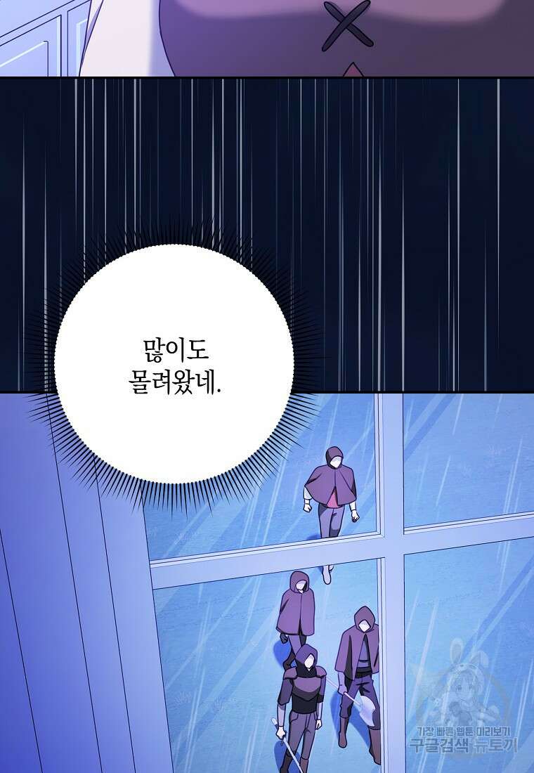 사라진 신데렐라 20화 20