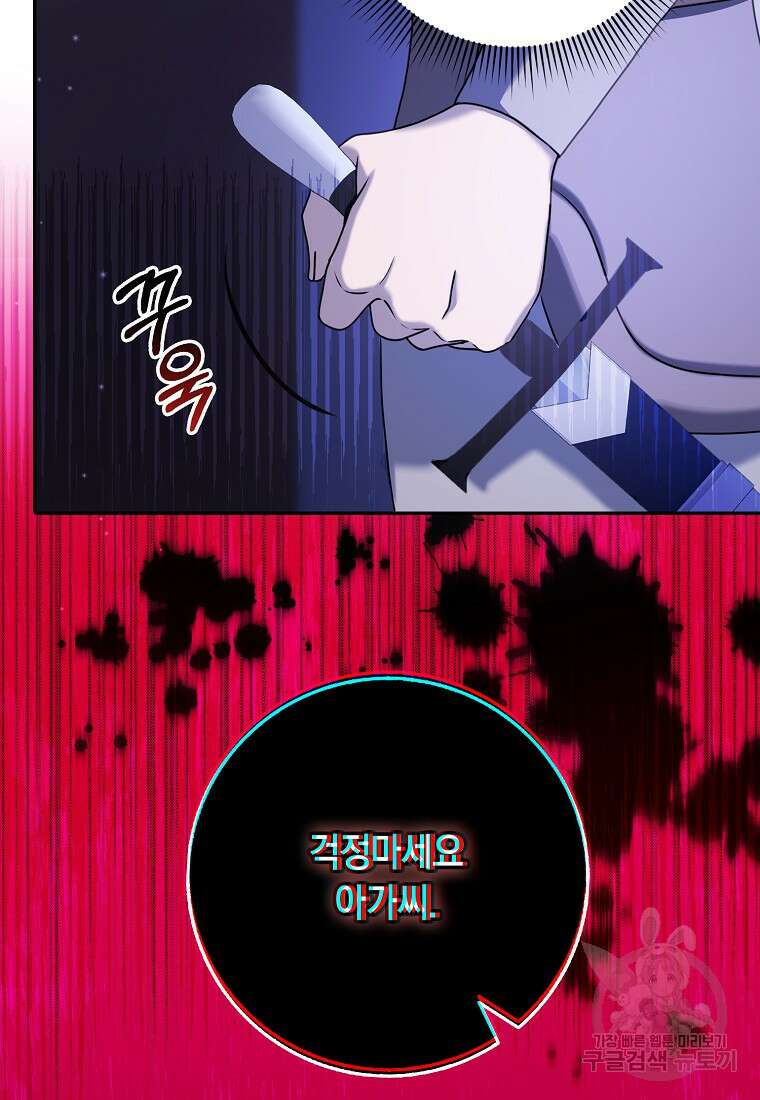 사라진 신데렐라 20화 22