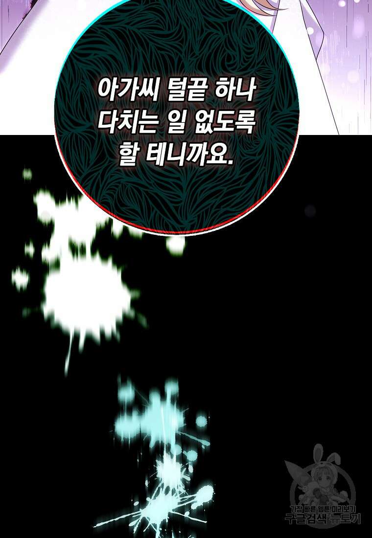 사라진 신데렐라 20화 24