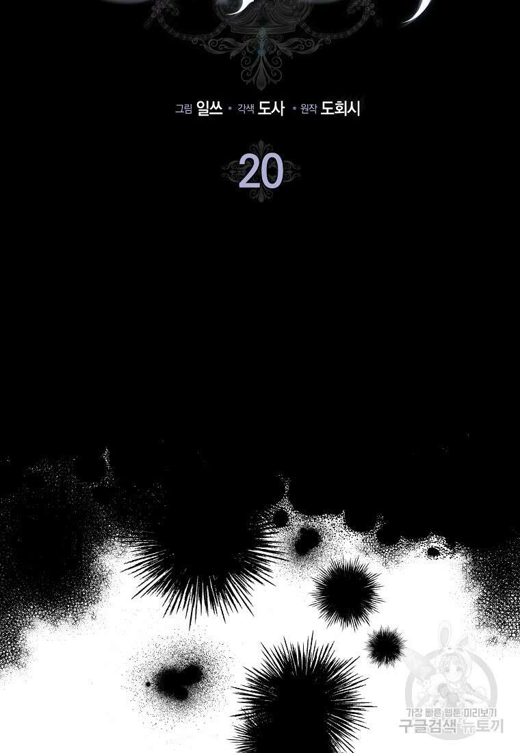 사라진 신데렐라 20화 26