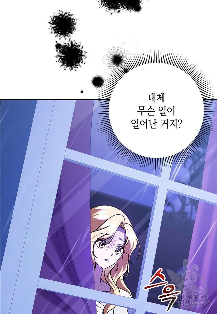 사라진 신데렐라 20화 27