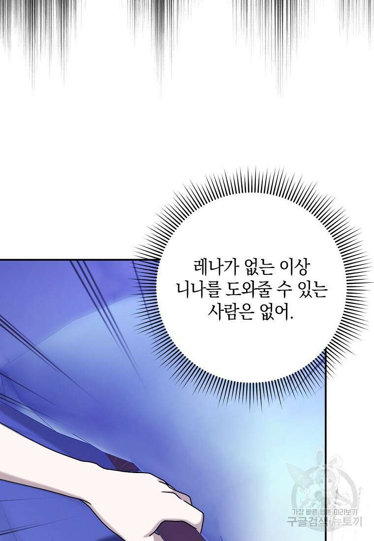 사라진 신데렐라 20화 31
