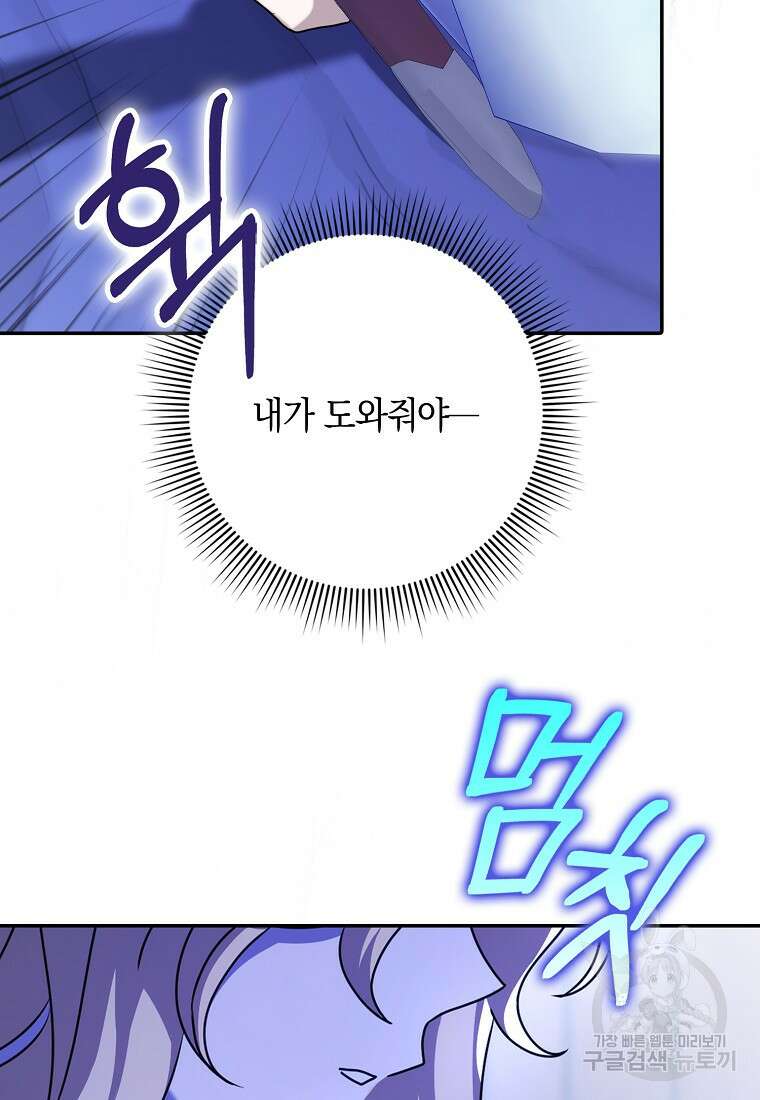 사라진 신데렐라 20화 32