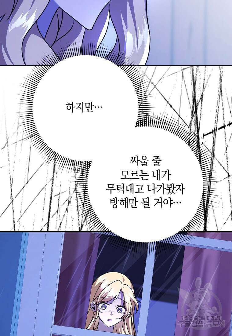 사라진 신데렐라 20화 33