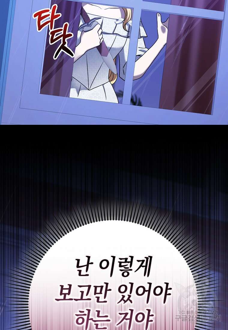 사라진 신데렐라 20화 34