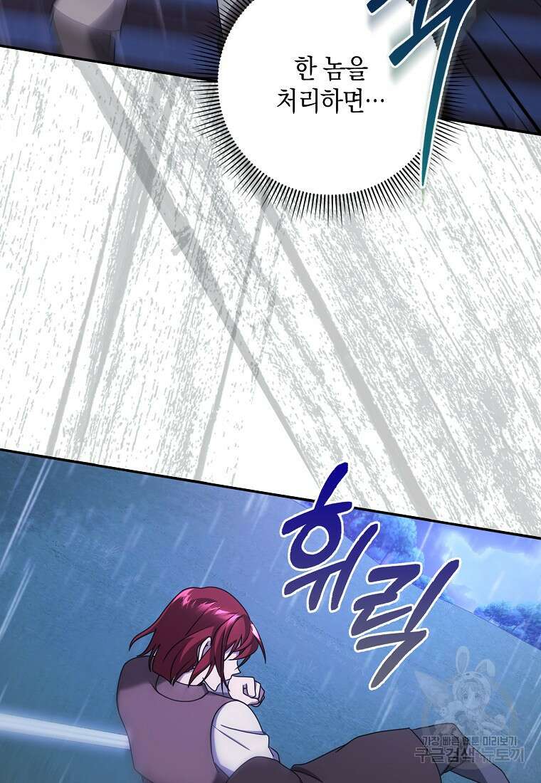 사라진 신데렐라 20화 38