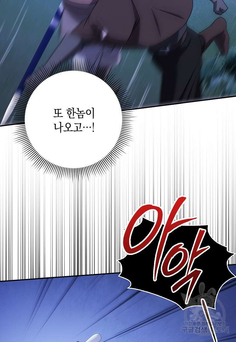 사라진 신데렐라 20화 39