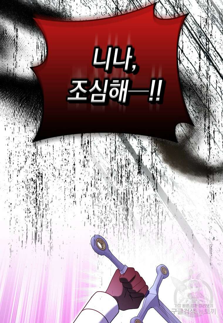 사라진 신데렐라 20화 43