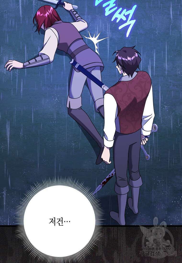 사라진 신데렐라 20화 48