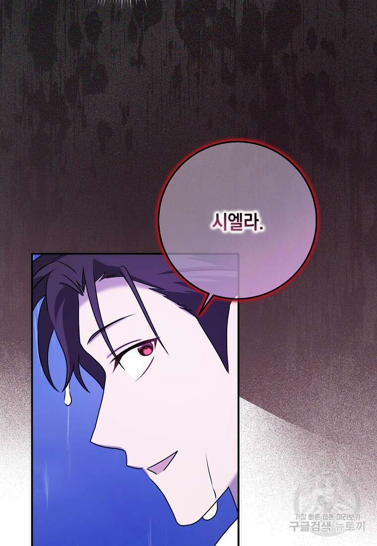 사라진 신데렐라 20화 49
