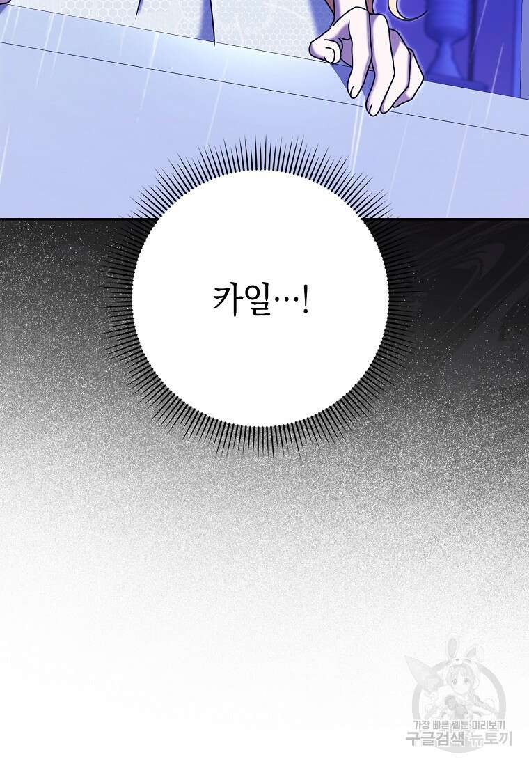 사라진 신데렐라 20화 52