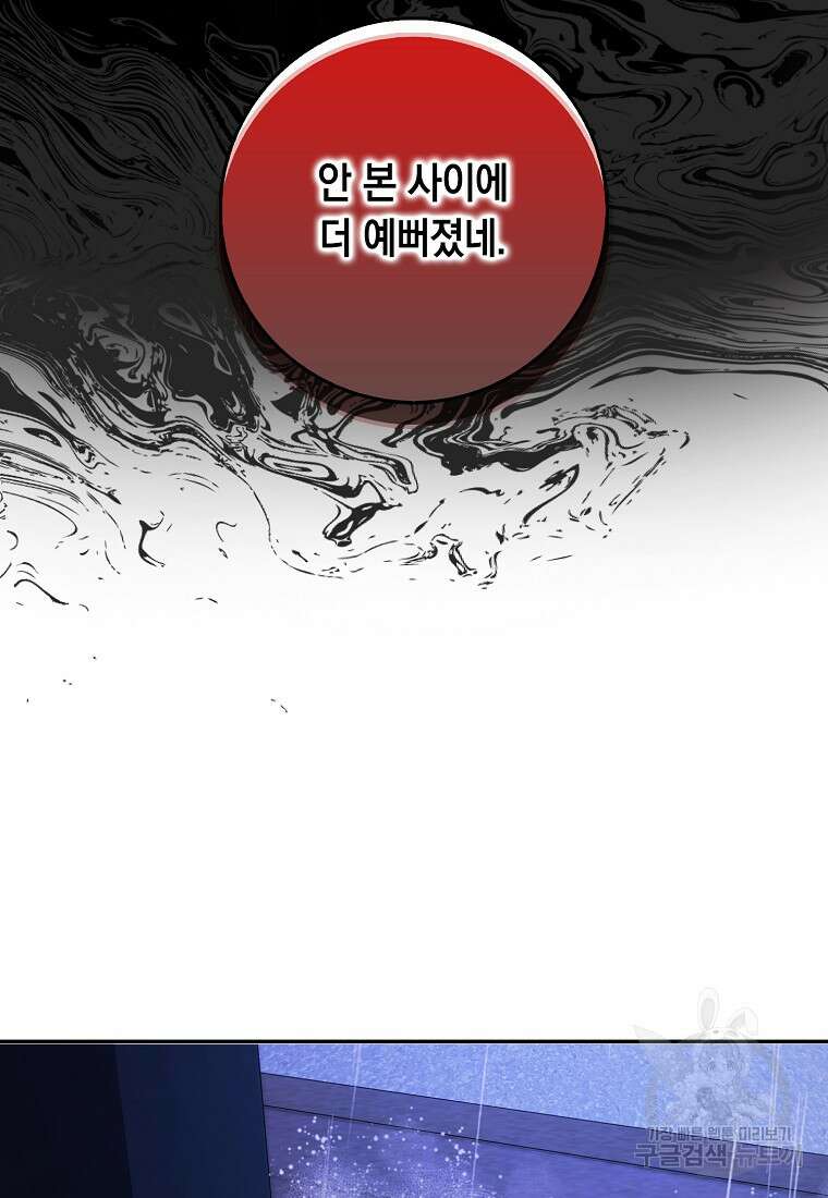 사라진 신데렐라 20화 54