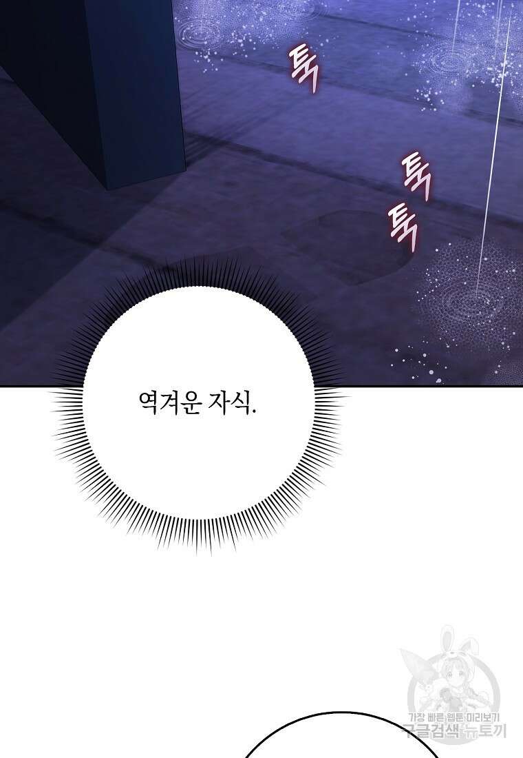 사라진 신데렐라 20화 55