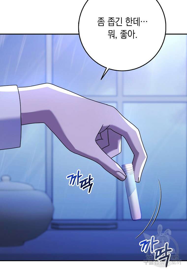 사라진 신데렐라 20화 56