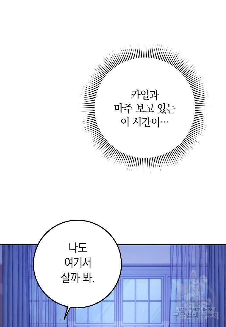 사라진 신데렐라 20화 57